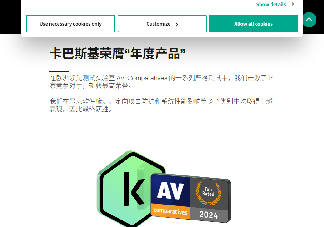 Kaspersky