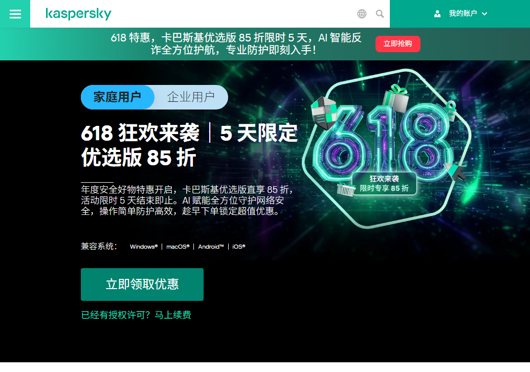 Kaspersky